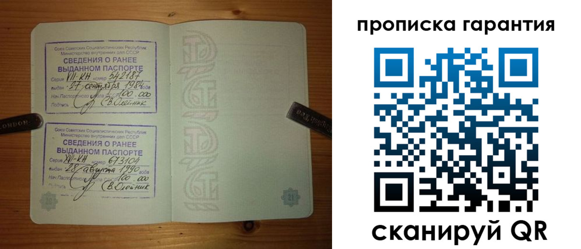 где прописаться в Зиме