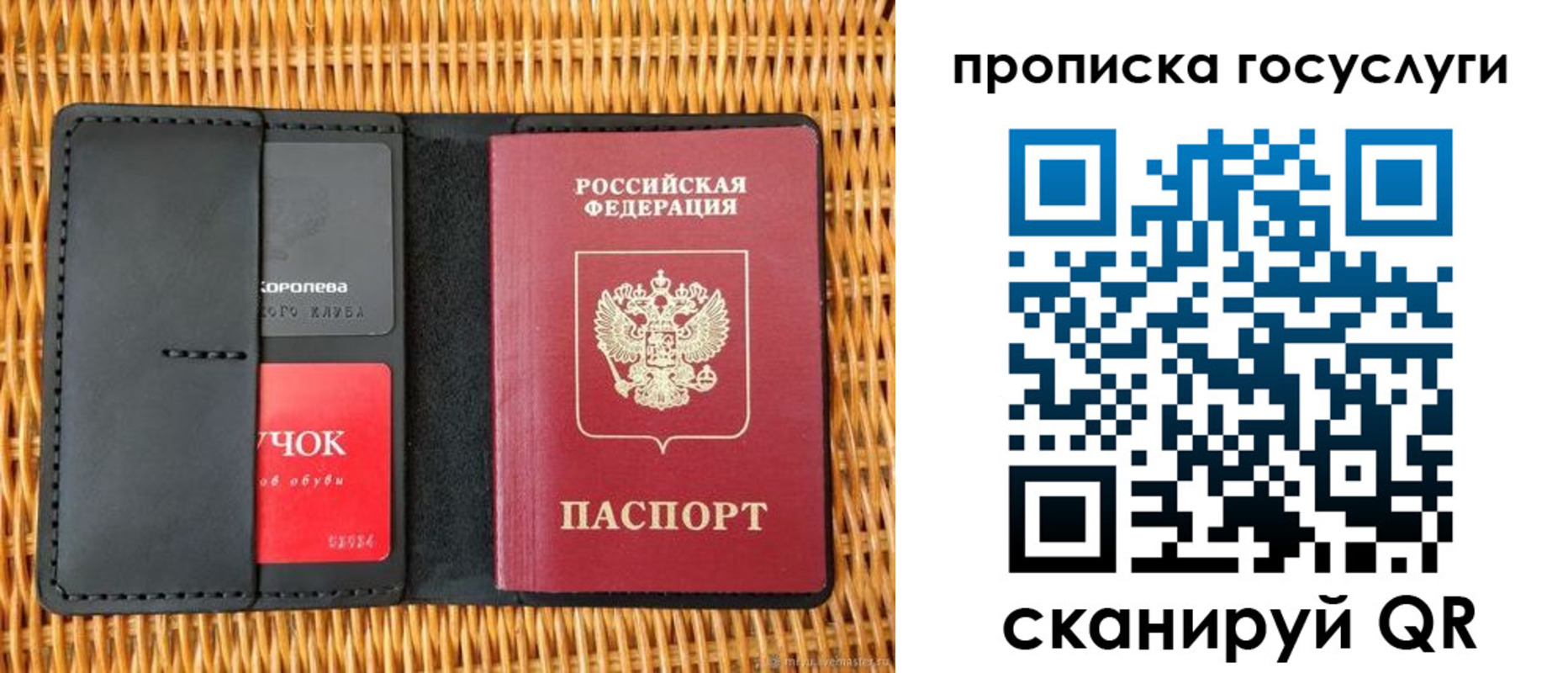 прописка для кредита в Зиме