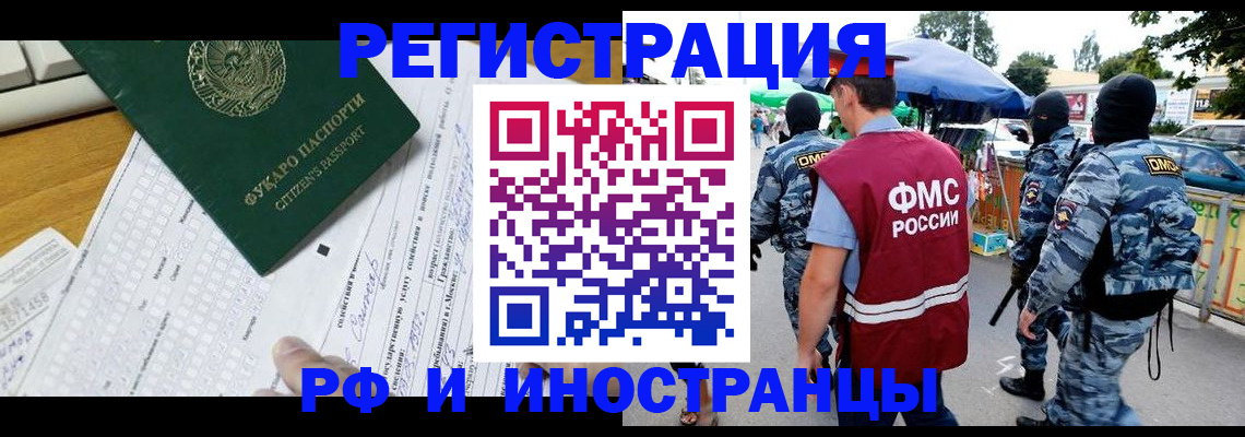 прописка ребенка в Зиме