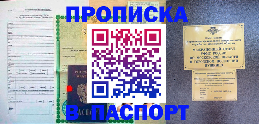 миграционный учет в Зиме